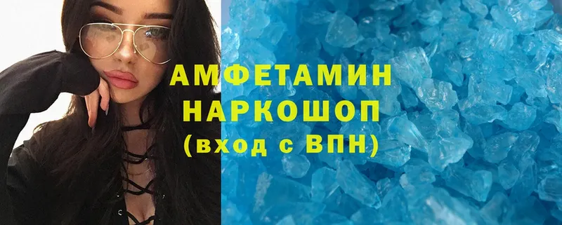 АМФ 97% Волоколамск