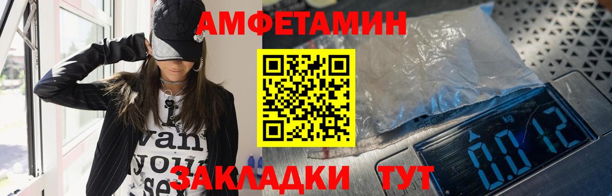 Амфетамин  Волоколамск  АМФ Premium 