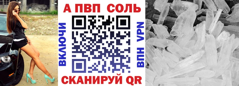 A PVP кристаллы  Волоколамск 