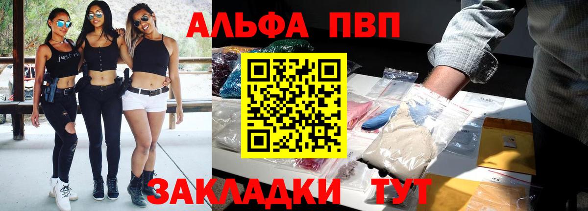 A-PVP кристаллы Волоколамск