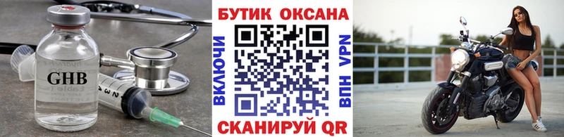 Бутират вода  Волоколамск 