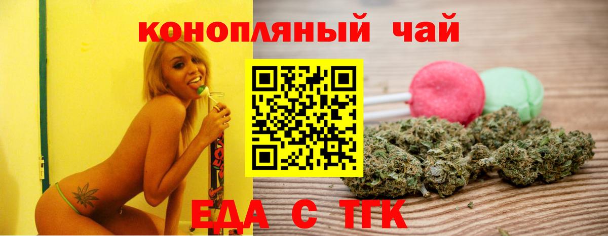 Печенье с ТГК конопля  Волоколамск 