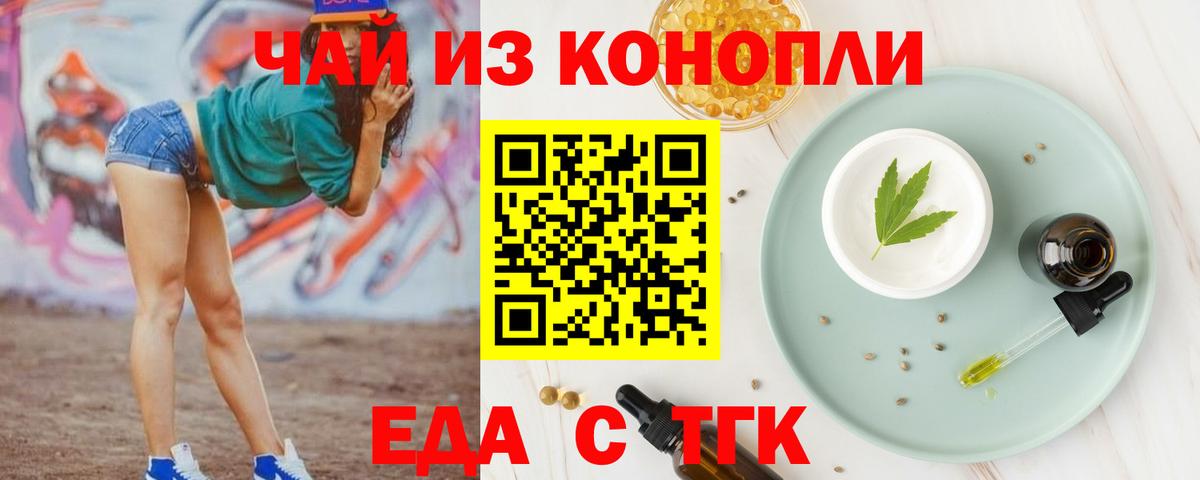 Cannafood конопля Волоколамск