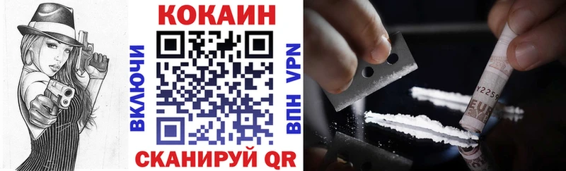 КОКАИН VHQ Волоколамск