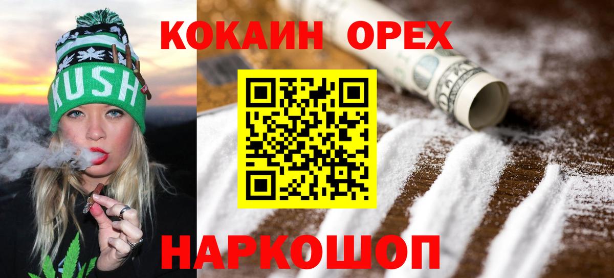 Кокаин Эквадор  где купить   Волоколамск 