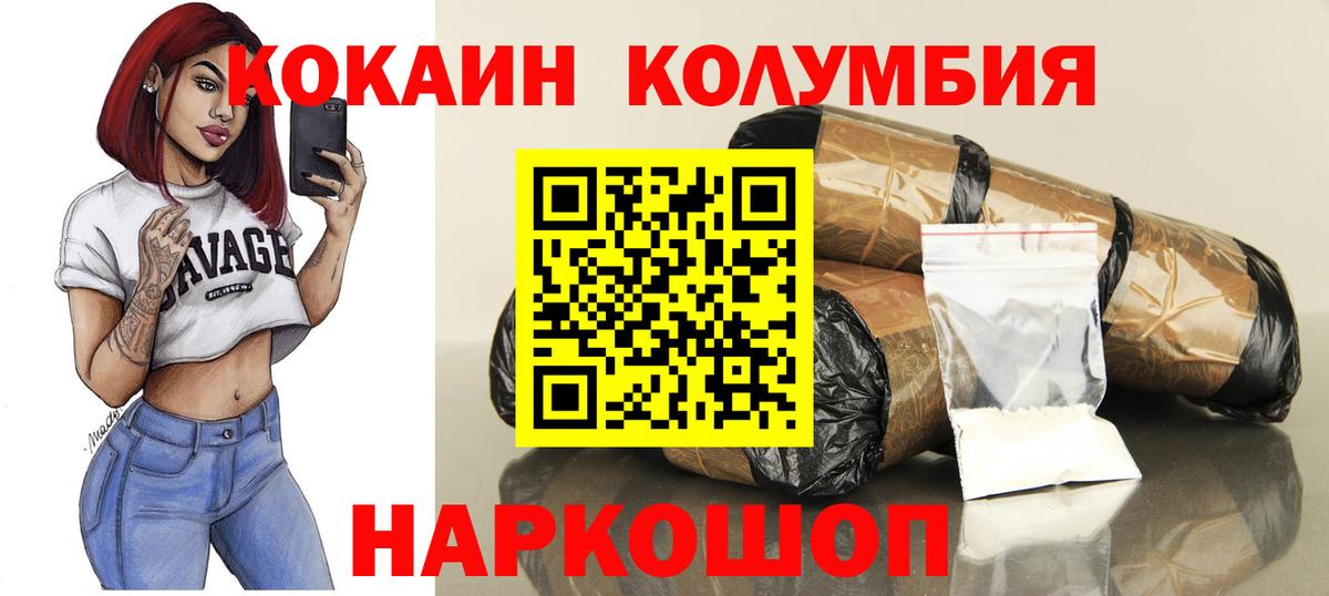 Cocaine Эквадор  Вход с VPN  Волоколамск 