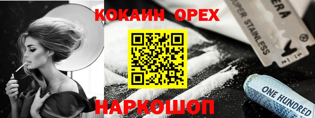 КОКАИН Перу Волоколамск