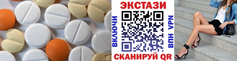 ЭКСТАЗИ 280мг  Волоколамск 