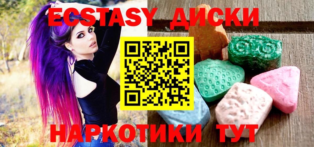 ЭКСТАЗИ Punisher Волоколамск