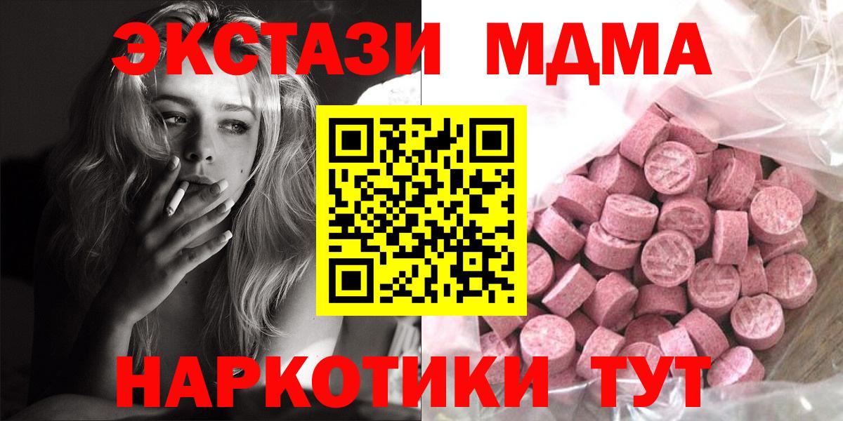 где найти наркотики  Ecstasy DUBAI  Вход с VPN  Волоколамск  Ecstasy XTC  ЭКСТАЗИ 