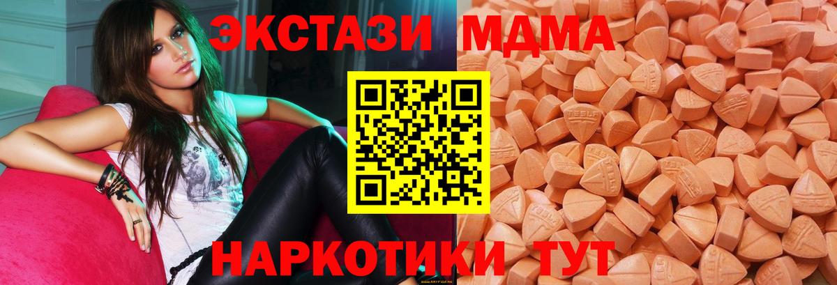 Ecstasy MDMA Волоколамск