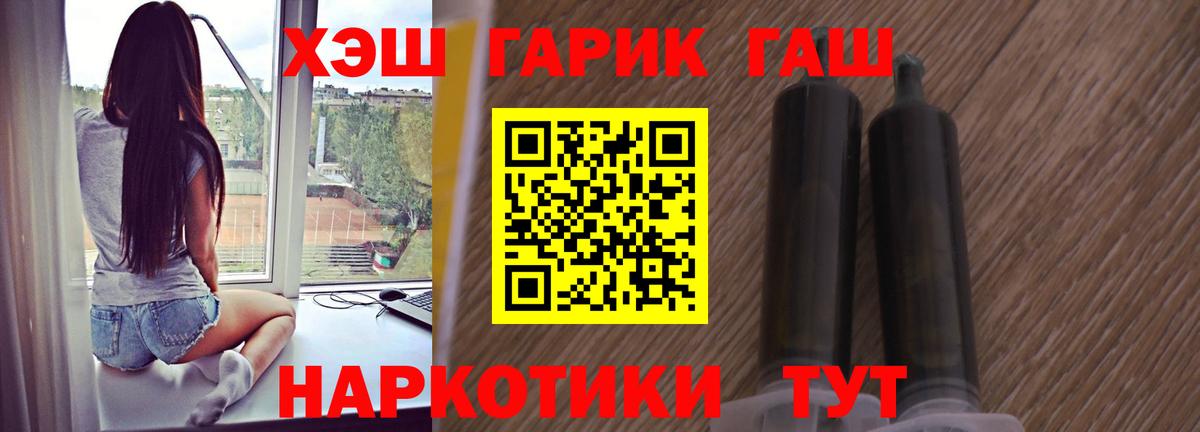 ГАШ гарик  Гашиш Cannabis  Волоколамск 