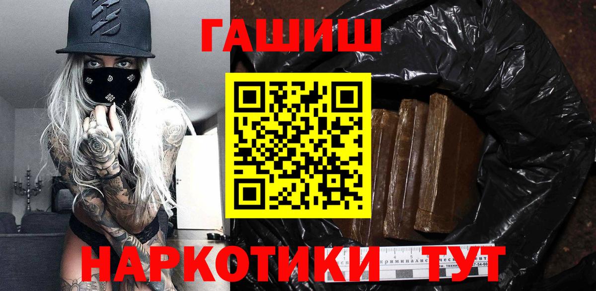 Гашиш  Вход с VPN  ГАШ ice o lator  Волоколамск  Гашиш хэш 