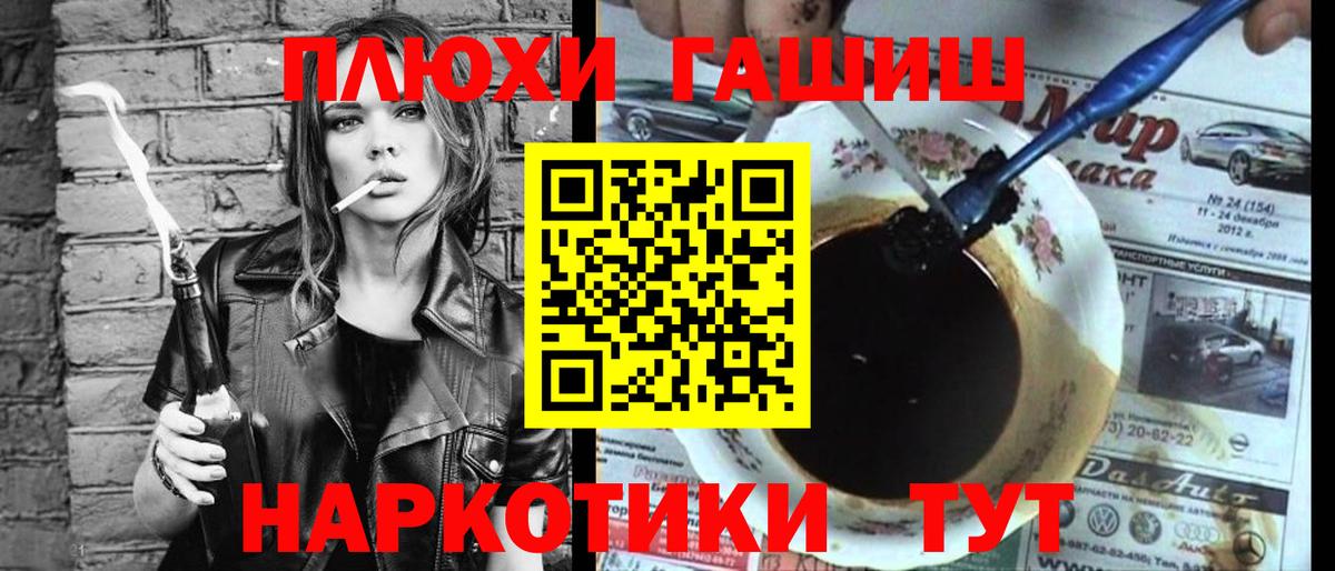 ГАШ гарик Волоколамск