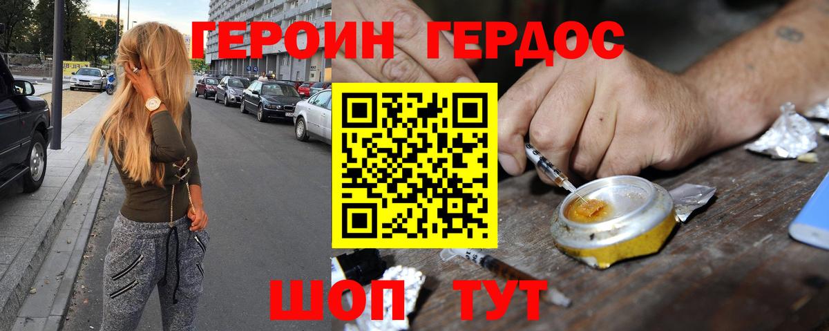 Героин герыч  ГЕРОИН  Волоколамск 