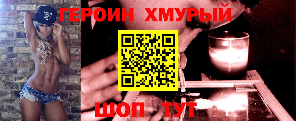 ГЕРОИН гречка Волоколамск