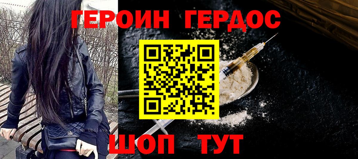 ГЕРОИН гречка Волоколамск