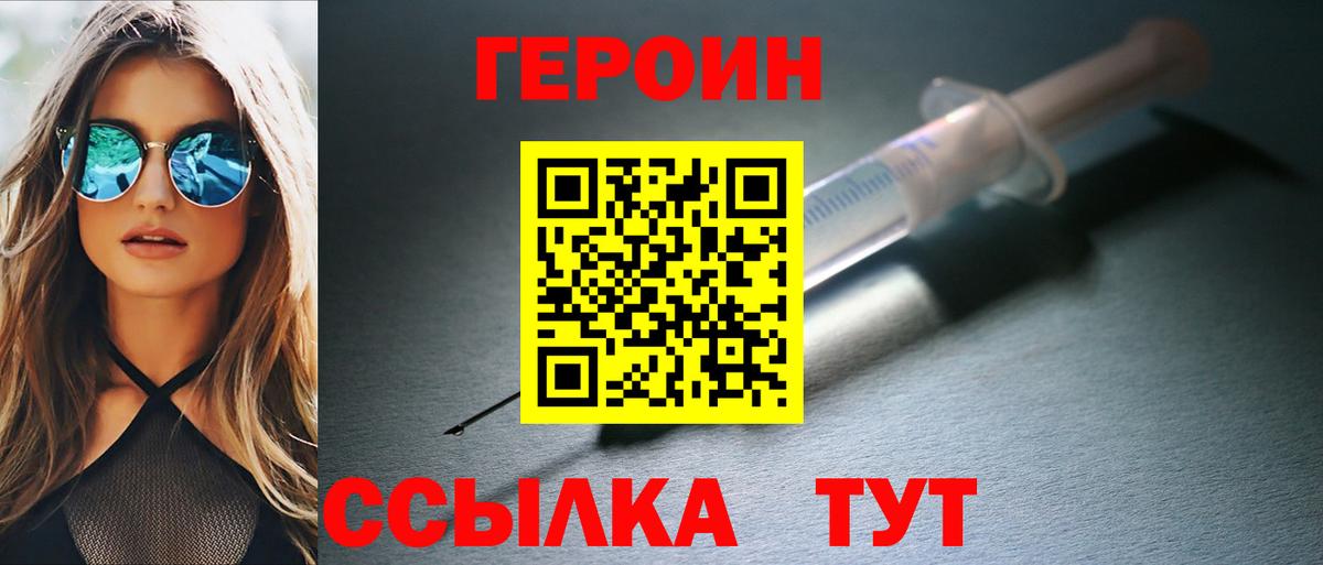 Волоколамск  Героин гречка  Вход с VPN 