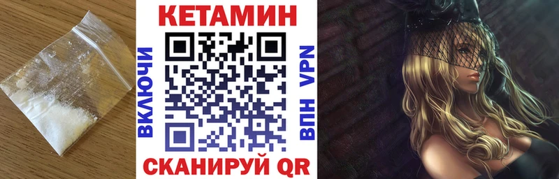 КЕТАМИН VHQ  Волоколамск 
