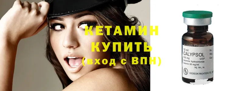 дарк нет формула  blacksprut сайт  Волоколамск  КЕТАМИН ketamine 