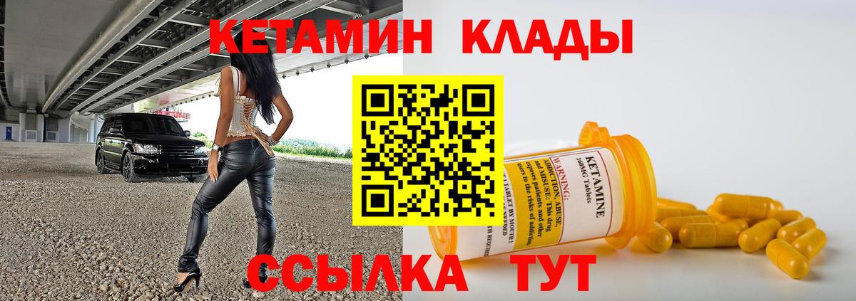 hydra сайт  КЕТАМИН VHQ  Вход с VPN  Волоколамск 