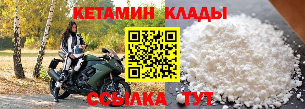 Кетамин ketamine Волоколамск