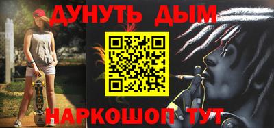 синтетический гашиш Бийск