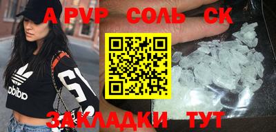 а пвп мука Беслан