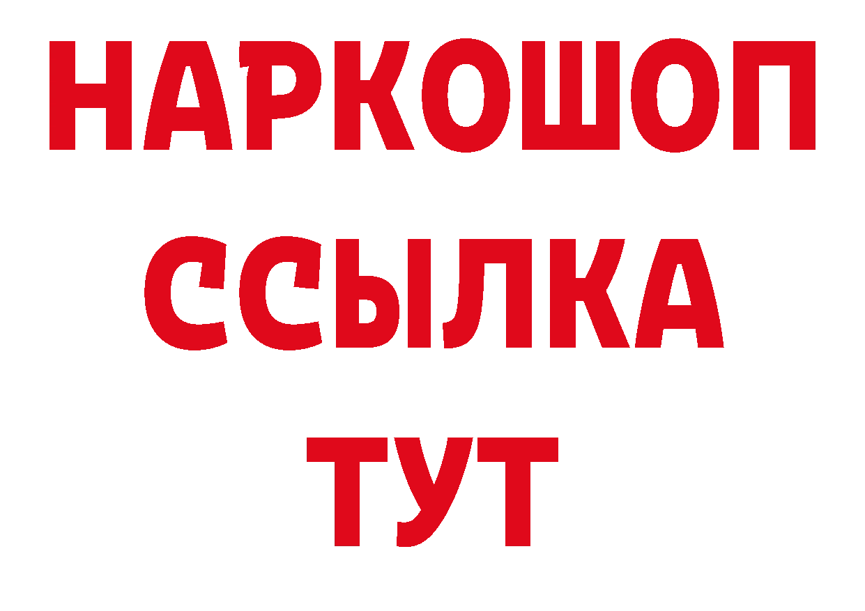 МЕТАМФЕТАМИН винт ссылка shop гидра Волоколамск