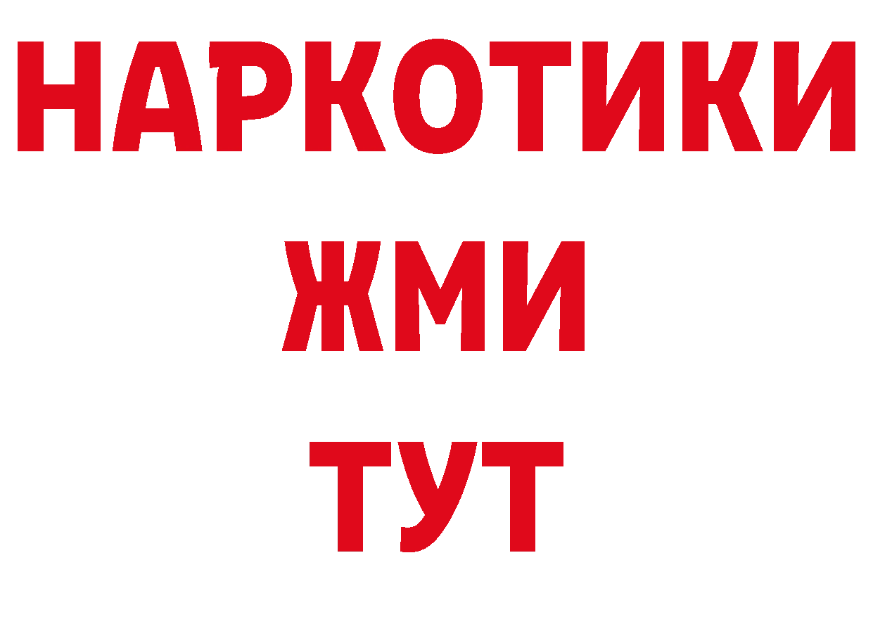 Где найти наркотики? дарк нет наркотические препараты Волоколамск