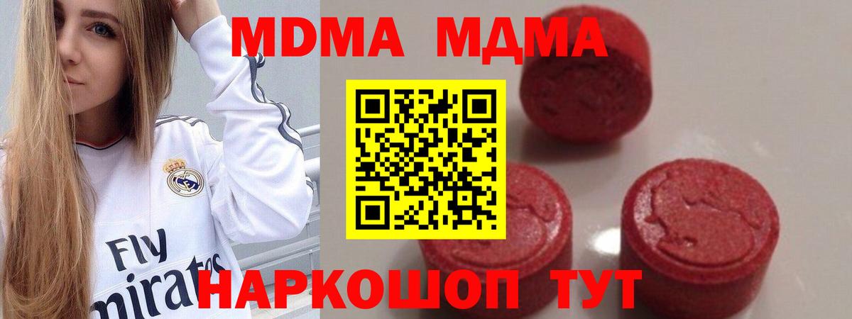 MDMA VHQ Волоколамск
