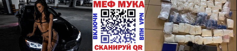 МЯУ-МЯУ мука Волоколамск