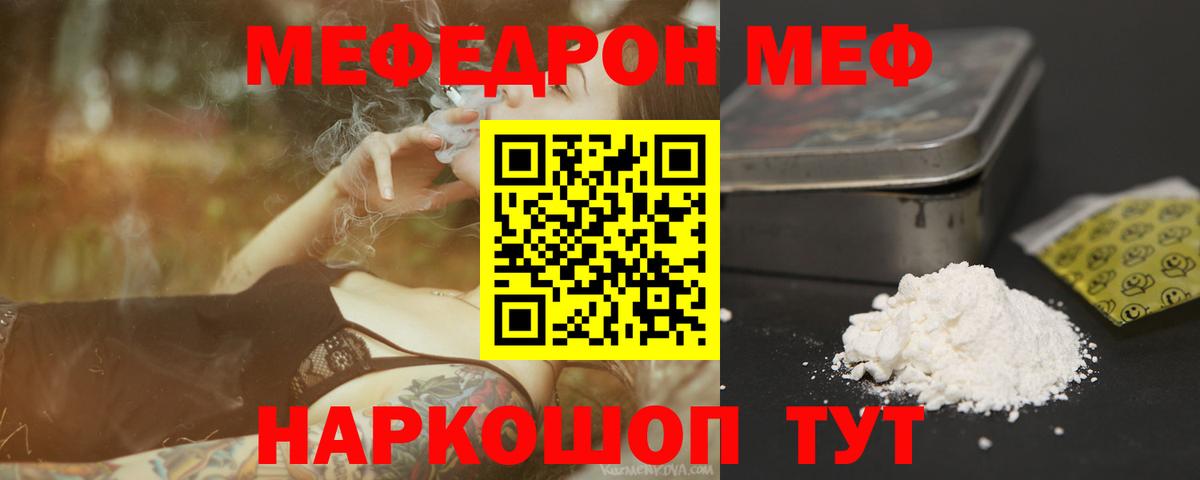 МЯУ-МЯУ 4 MMC  Меф mephedrone  Меф  Волоколамск 