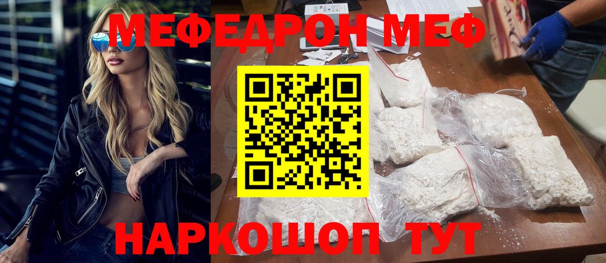 Меф мяу мяу мука Волоколамск