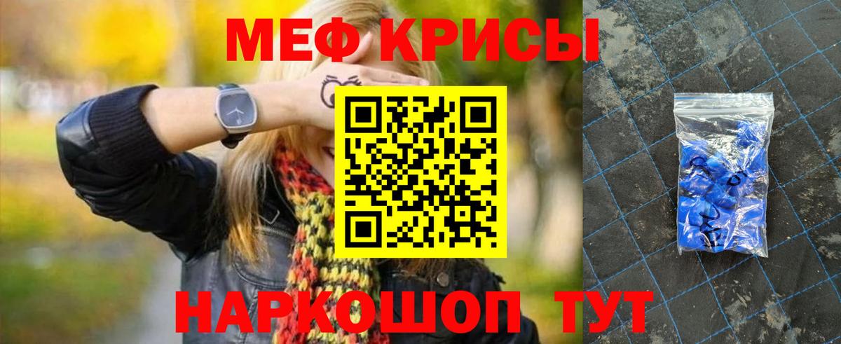 МЯУ-МЯУ  МЕФ мука  гидра ссылка  Волоколамск  Вход с VPN 