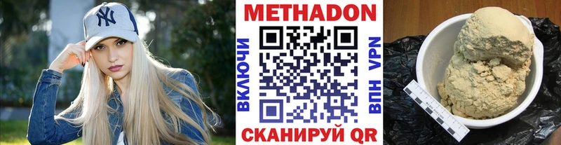МЕТАДОН белоснежный  blacksprut рабочий сайт  Волоколамск 