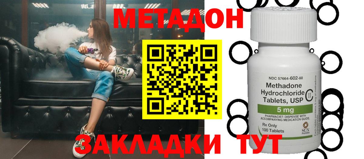 Метадон белоснежный  Метадон белоснежный  Волоколамск 