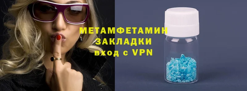 Метамфетамин Methamphetamine  Волоколамск 