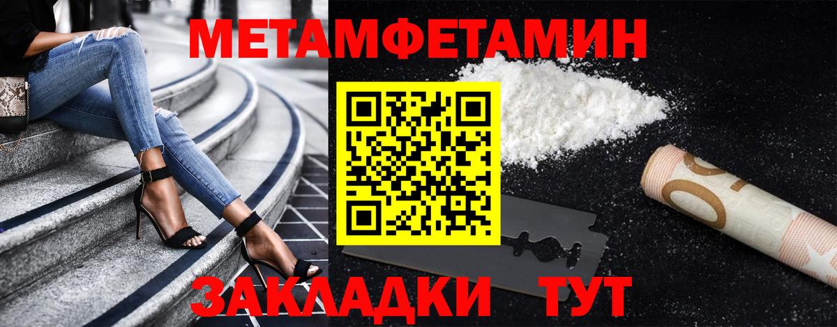 Первитин Methamphetamine  Вход с VPN  Волоколамск  Первитин Methamphetamine 