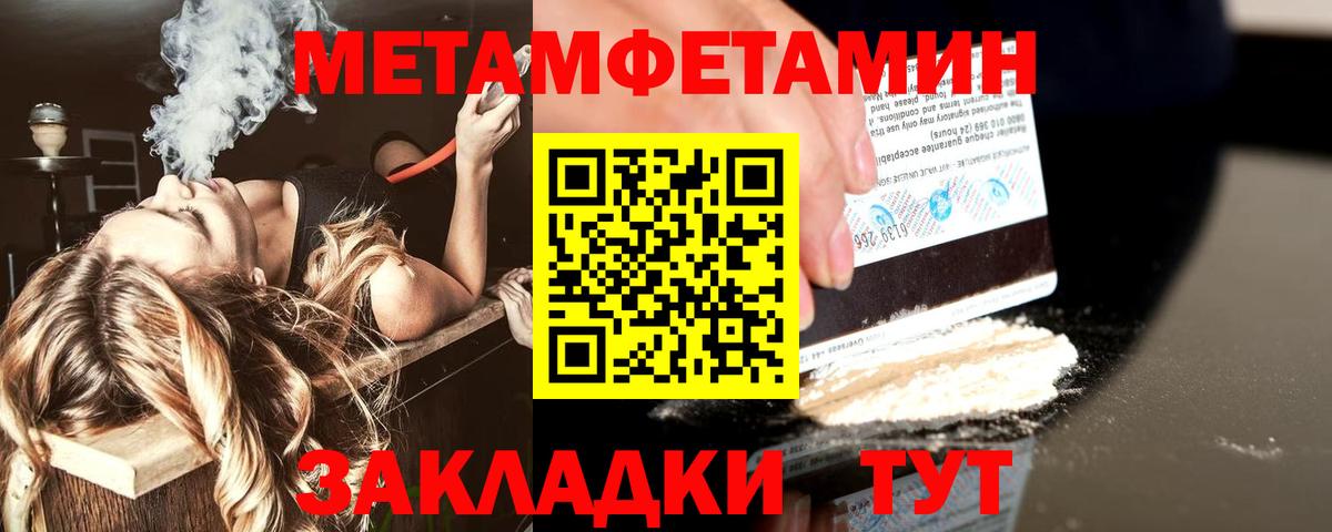 МЕТАМФЕТАМИН кристалл  Волоколамск 