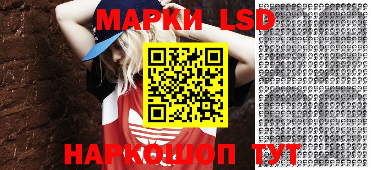 Марки 25I-NBOMe 1500мкг Волоколамск