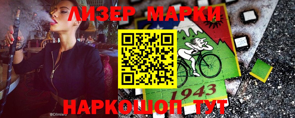 Марки N-bome 1500мкг Волоколамск