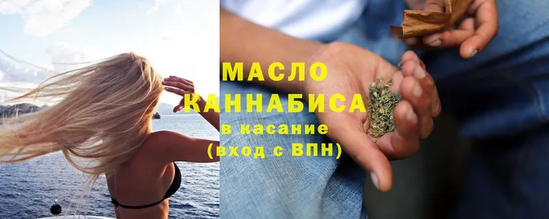 ТГК THC oil  даркнет состав  Волоколамск 