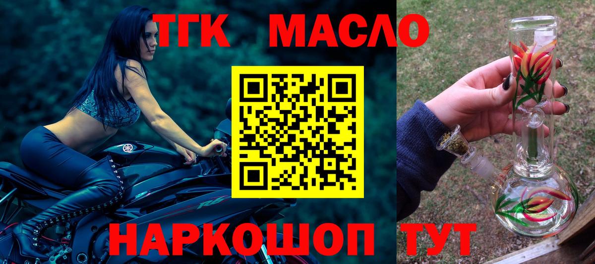 Дистиллят ТГК вейп  где найти наркотики  кракен как зайти  Волоколамск 