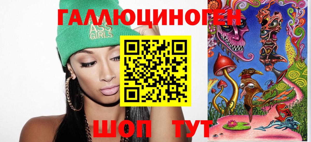 Галлюциногенные грибы Magic Shrooms  Волоколамск 