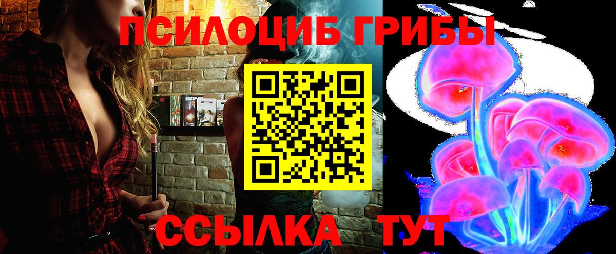 Галлюциногенные грибы Magic Shrooms Волоколамск