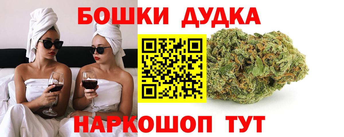 Бошки Шишки тримм Волоколамск